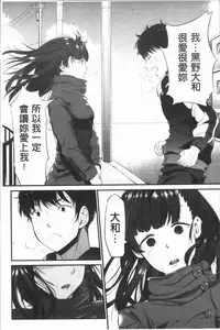 [Tanaka Nanataka] Moteamashi Zuma [Chinese]