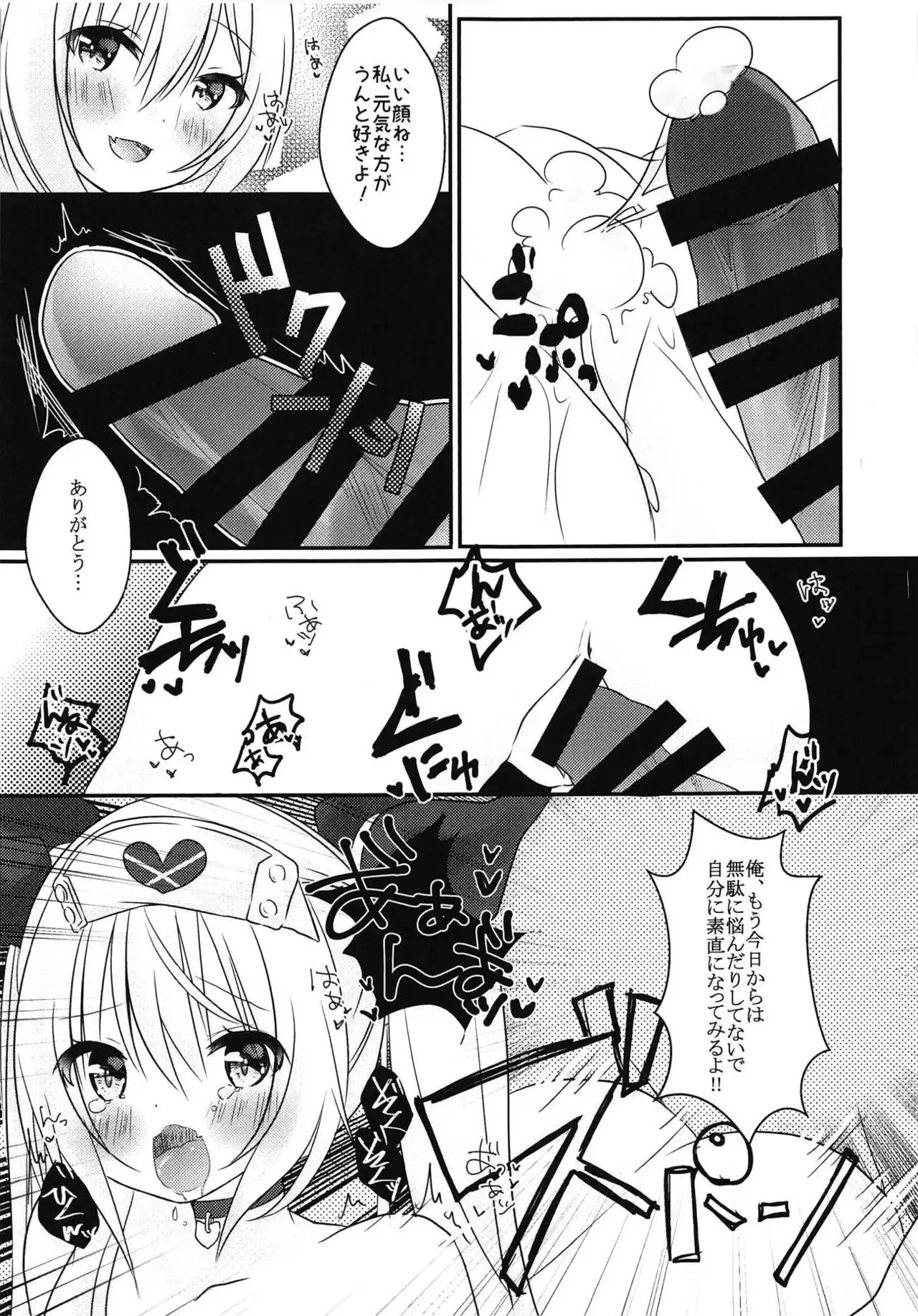 Vampire-chan no Oshigoto