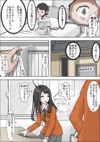 [Haruharudo] Charao ni Netorare Vol. 1