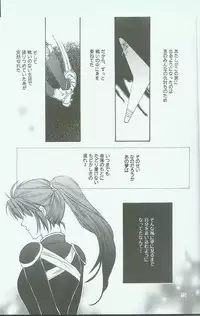 [Danna-sama to Watashi (Usaru Kichino)] Hikari ni Tsuite - Lonely Heart Sango Hen (Inuyasha)