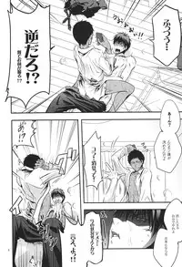 (ST Toyohashi 2) [TZ (Ju)] Give me a break! (Kuroko No Basuke)