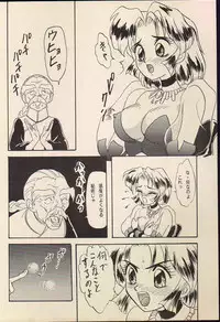 (SUPER4) [Chandora, LUNCH BOX (Makunouchi Isami)] Lunch Box 11 - Twinkle Twinkle (Bishoujo Senshi Sailor Moon)