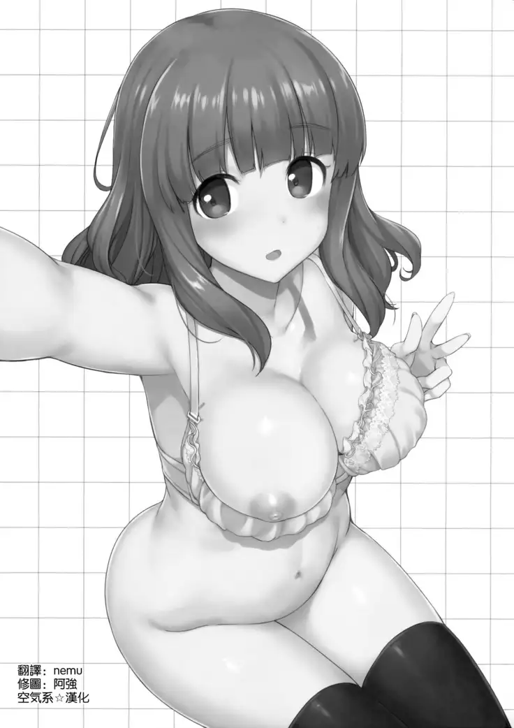 武部殿にHな邪魔をする本