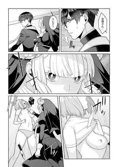 Tsukitei no Seijo Inmitsu no Utage 1