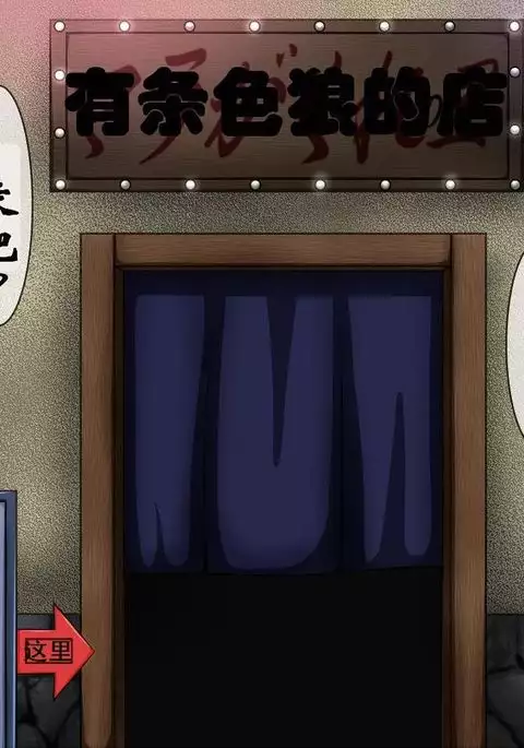便女狩り4(有条色狼汉化)