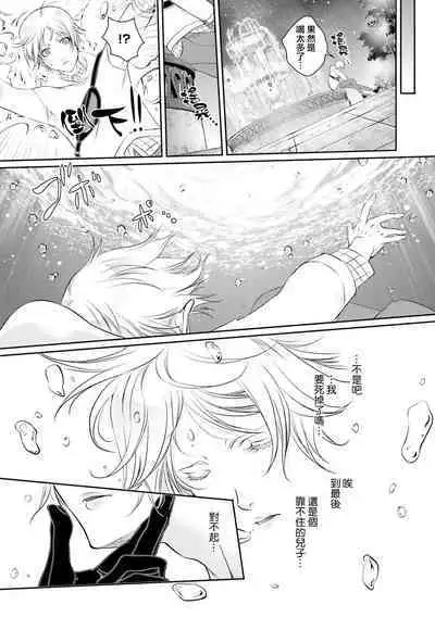 [Anthology] Isekai Tensei BL Anthology ~Tensei & Ten'i Shita Bokura wa Koi o Shita~ vol. 2 | 异世界转生BL合集~转生&传送后 我们坠入爱河~ Vol.2 [Chinese] [冒险者公会] [Digital] [Ongoing]