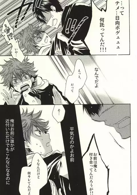 Tensai datte Koi wa Hetakuso