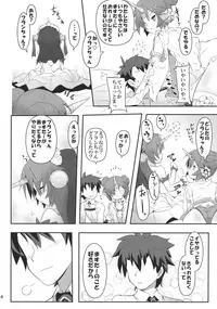 (C93) [C.H.A.R.I.O.T (Tsukigami Chronica)] FRANKEN&STEIN (Fate/Grand Order)