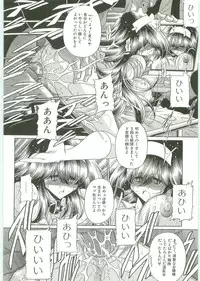 [Horikawa Gorou] TOILET GIRL -Kichiku no Ugomeki-