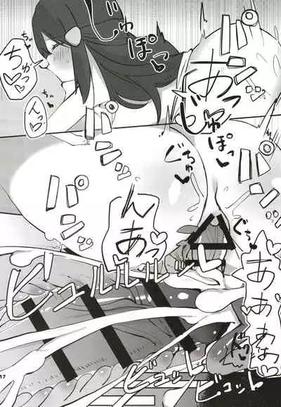 Hikari to Icharabu ○ Nemu