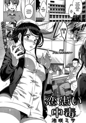 Kowaiwazurai Chuudoku | Lovesickness Poisoning =TLL+mrwayne=