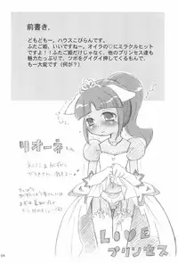 (C68) [Kobiran House (House Kobiran)] Futago no Himegoto (Various)