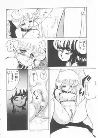 [Amagi Kei] Minato-chan, 17-sai