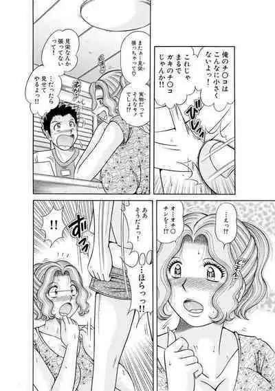義母×義姉×義妹★5人でエッチな生活~い・い・コ・ト~