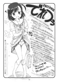 (Puniket 32) [Delayder (Makinon TM)] Diretto Choi Mato (Various)