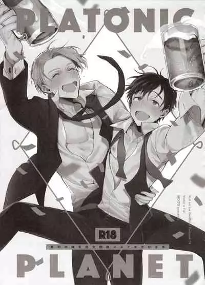 (Hyousou Strast GP 2018) [Koi no Danmenzu (Iroito)] Koi no Danmenzu VicYuu Sairokushuu PLATONIC PLANET (Yuri!!! on ICE)