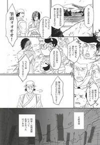 うさぎとりゅうのほんね (Sengoku Basara)