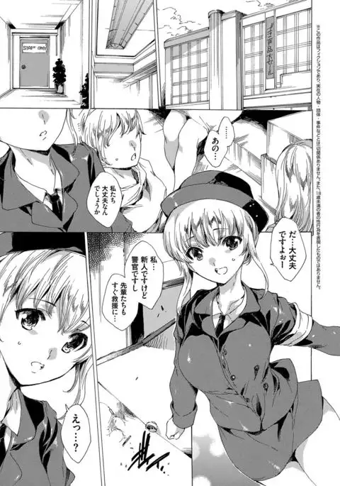 Netoriya Honpo