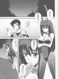 (CT20) [Take Out (Zeros)] Usagi to Kame (Mahou Tsukai no Yoru)