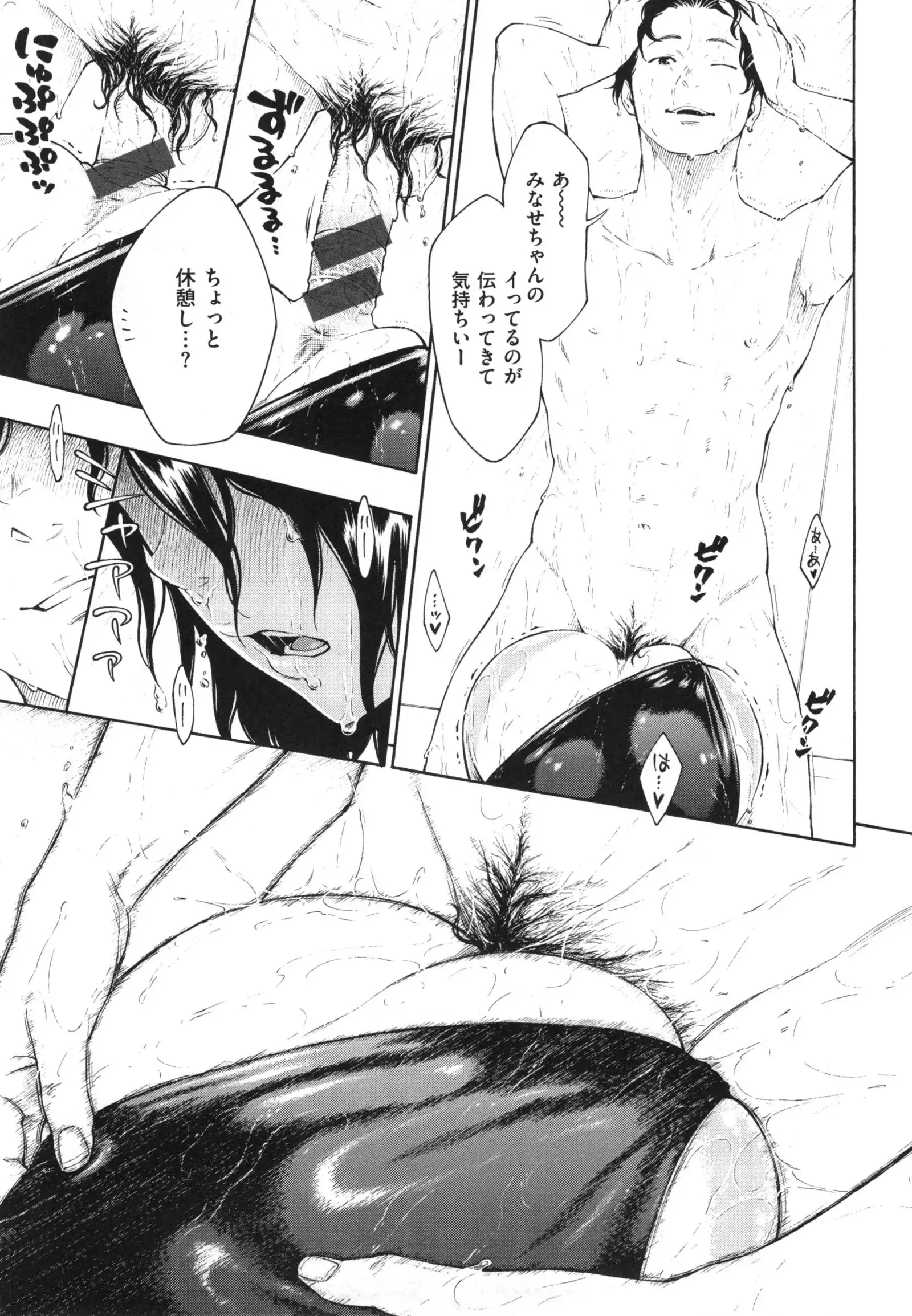 Gunjou Noise