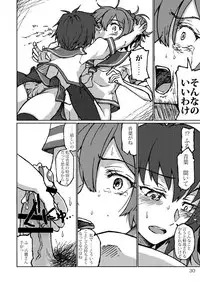 [LUNATIC PROPHET (Arimura Yuu)] Kimi no Hikari to Boku no Kage (Kantai Collection -KanColle-) [Digital]