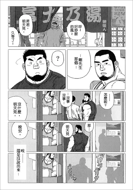 Kiboutyou Tyoume Huzino Yu Monogatari