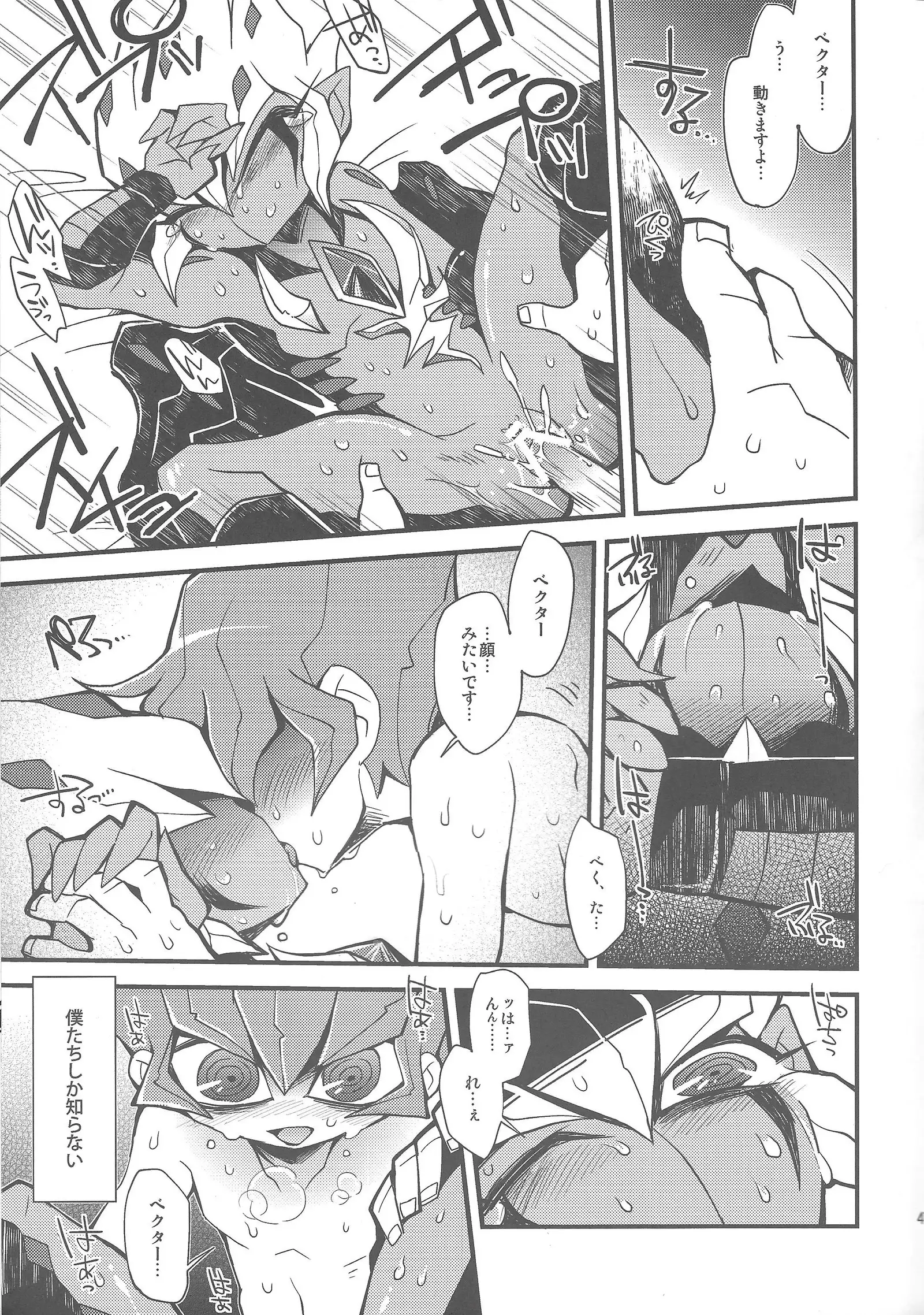 Obore kirameku barian-sama