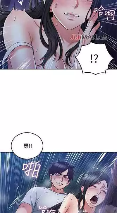 【周六更新】邻居人妻(作者:李周元 & 頸枕) 第1~50话