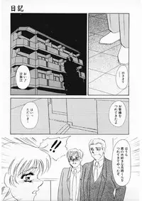 [Umino Yayoi] Hitokai