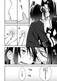 (Ware, Yasen ni Totsunyuu su!) [G-complex (YUI_7)] Tenryuu-chan wa Yasashii Kara | Because You're Kind, Tenryuu-chan (Kantai Collection -KanColle-) [Chinese] [沒有漢化]