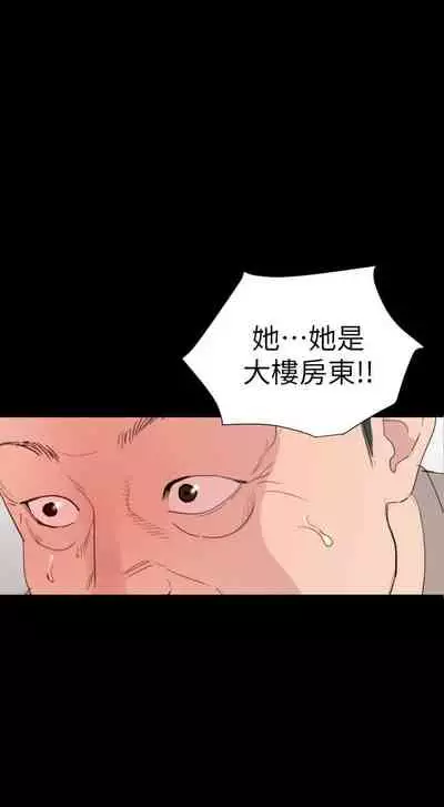【周一连载】与岳母同屋（作者: 橘皮&黑嘿嘿） 第1~13话
