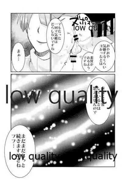 Yankee Shounen Shitsuji Oshioki Mesu Choukyou