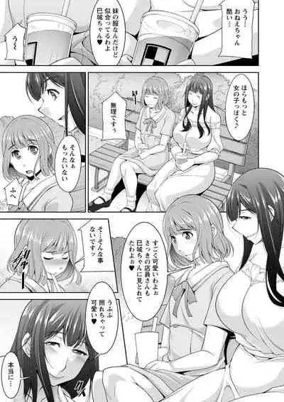 [zen9] Miki-kun wa Amae Jouzu? - Miki-kun are you a spoiled? [Digital]