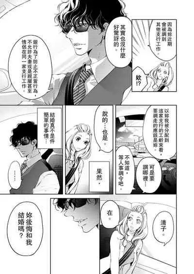 将妳的一切全部拥入怀中~交往0日、立刻结婚！？~ 01-12 Chinese [拾荒者汉化组]