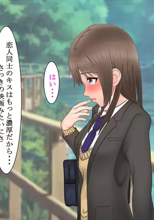 Ore ni Ichizu na Osananajimi ga Netorareteita nante...