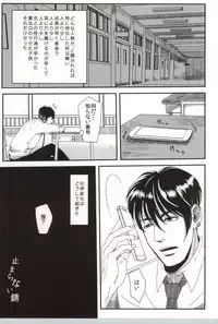 (C82) [S. (Shiina Yuji)] Tomaranai Sabi