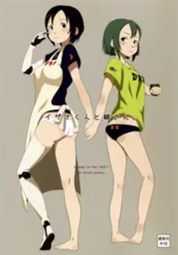 (C86) [May no tenshi (Neyuki Rei)] Izana-kun to Yuhata-san (Knights of Sidonia)