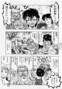 [Mamiya Komashi] Hokenshitsu no Full Course