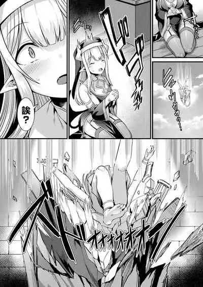 カミサマラブチューン！ 第1-2話