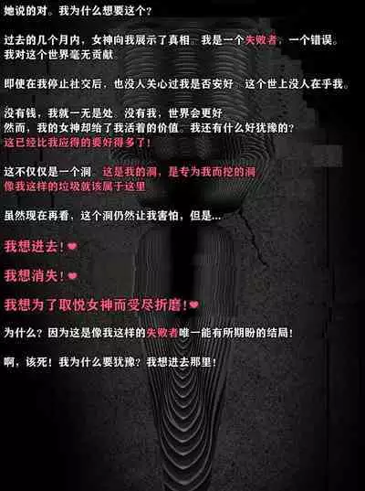 Pathetic Life(有条色狼汉化)