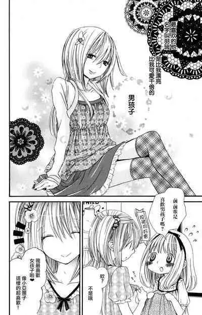 MM pureiyā on'nanoko wa hogo rare chau! | MM player 女孩子被保护啦!