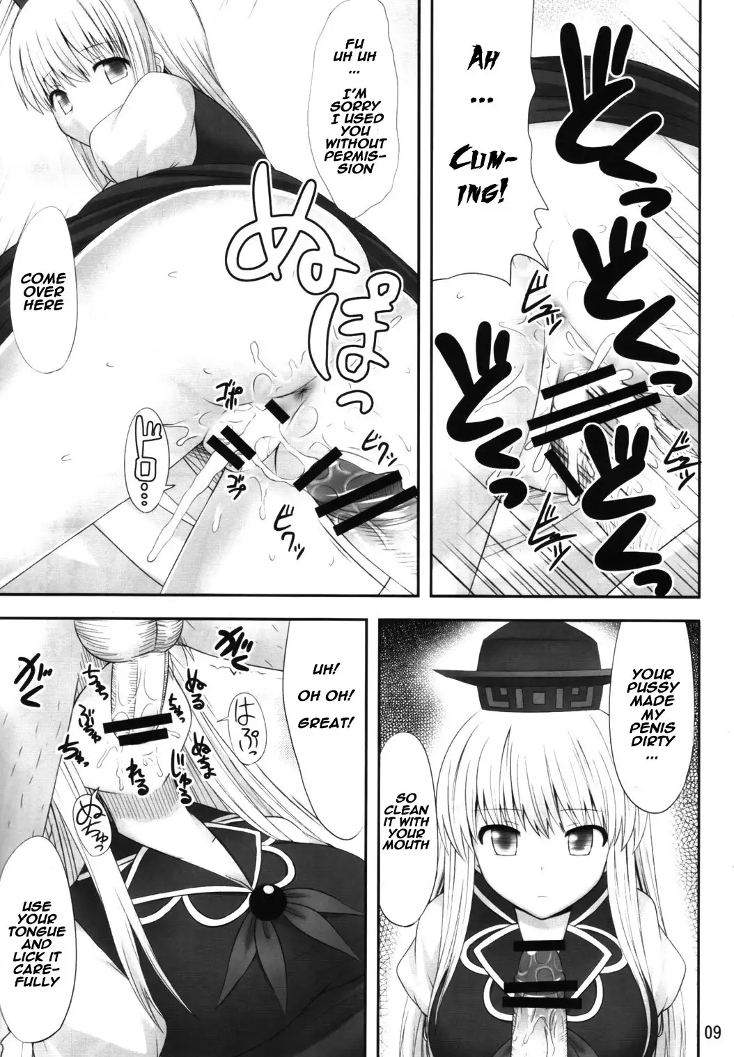 Gensou Saimin