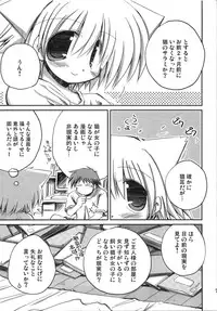 (C74) [NOI-GREN (Sakaki)] Kono Natsu Kimi wa Inakatta - iN the middLE of SummER with YOU