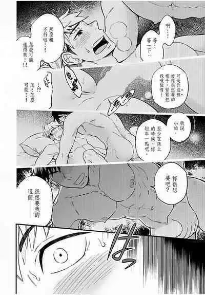 Osananajimi ga Yatteru no o Nozokimi Shichaimashita