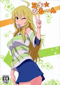 (C87) [Dashigara 100% (Minpei Ichigo)] Miki Puru~n (THE IDOLM@STER)