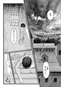 [けいたろう] ずっとお前が好きだった (Shingeki no Kyojin)