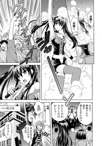 [TSUBASA]女体化アイドルはやめらんない! 第3話 ステージで繋がるアイドル!