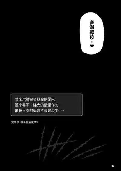 [KAMINENDO.CORP (Akazawa RED)] Makoto ni zannen desu ga bouken no sho 8 wa kiete shimaimashita. [Chinese] [转尾巴猫汉化] [Digital]