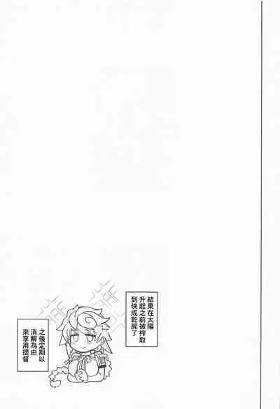 Unryuu ni Omakasekudasai