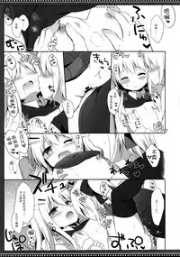 (C95) [DOGYEAR (Kujou Danbo)] Goshujin-sama to Koinu no Midareta Seikatsu 5-kame [Chinese] [绅士仓库汉化]